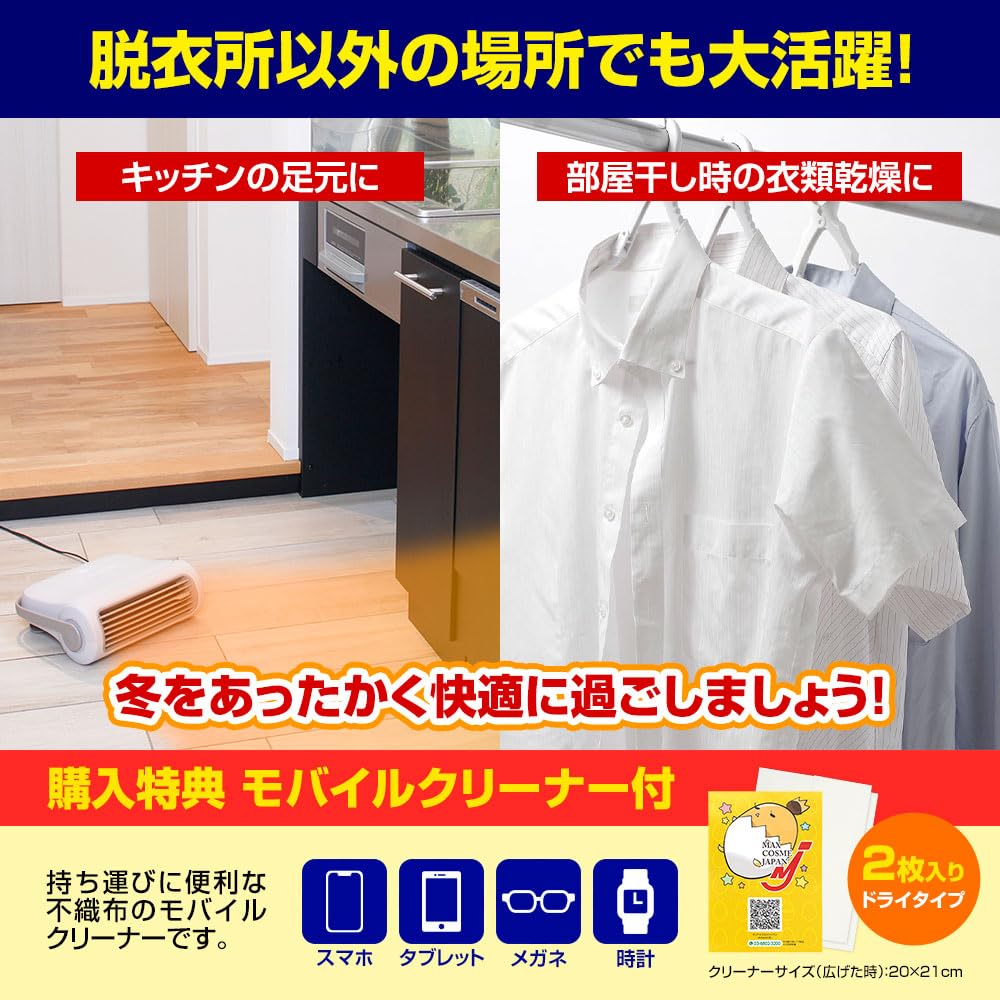 Amazon | マックスコスメジャパン 脱衣所 ヒーター 壁掛け ヒート